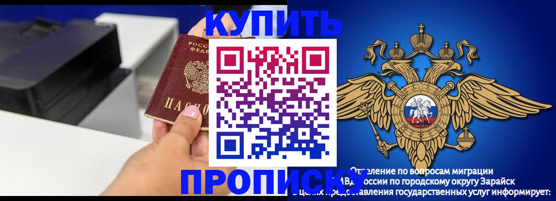 прописка законно в Видном