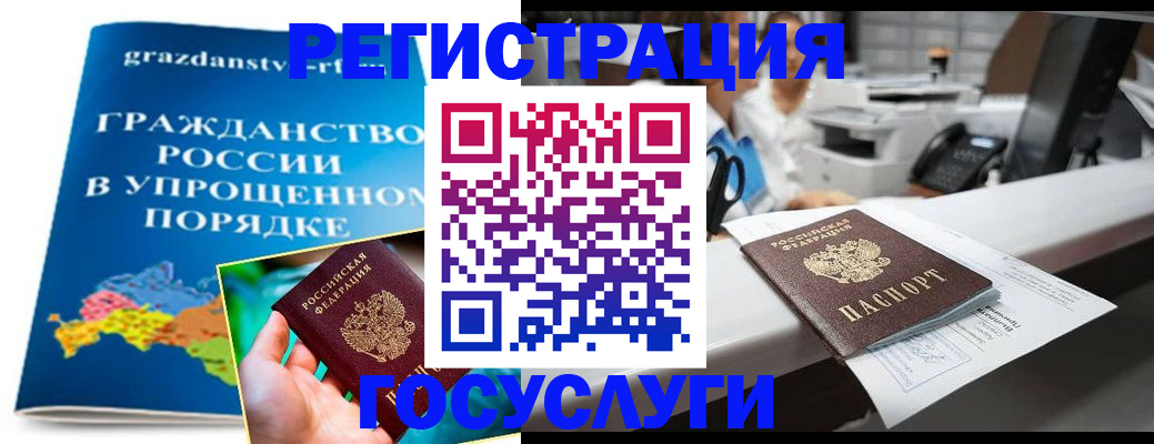 прописка иностранных граждан в Видном