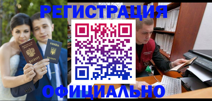 временная регистрация надежно в Видном