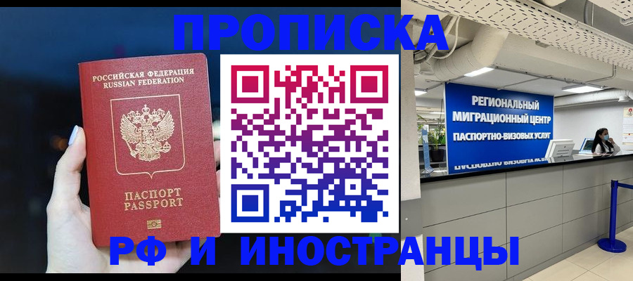 найти адрес прописки в Видном